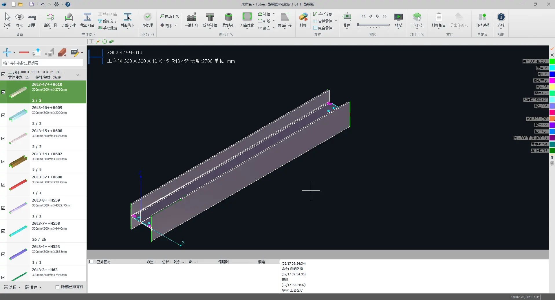 Profile Steel Laser Cutting Machine operating software