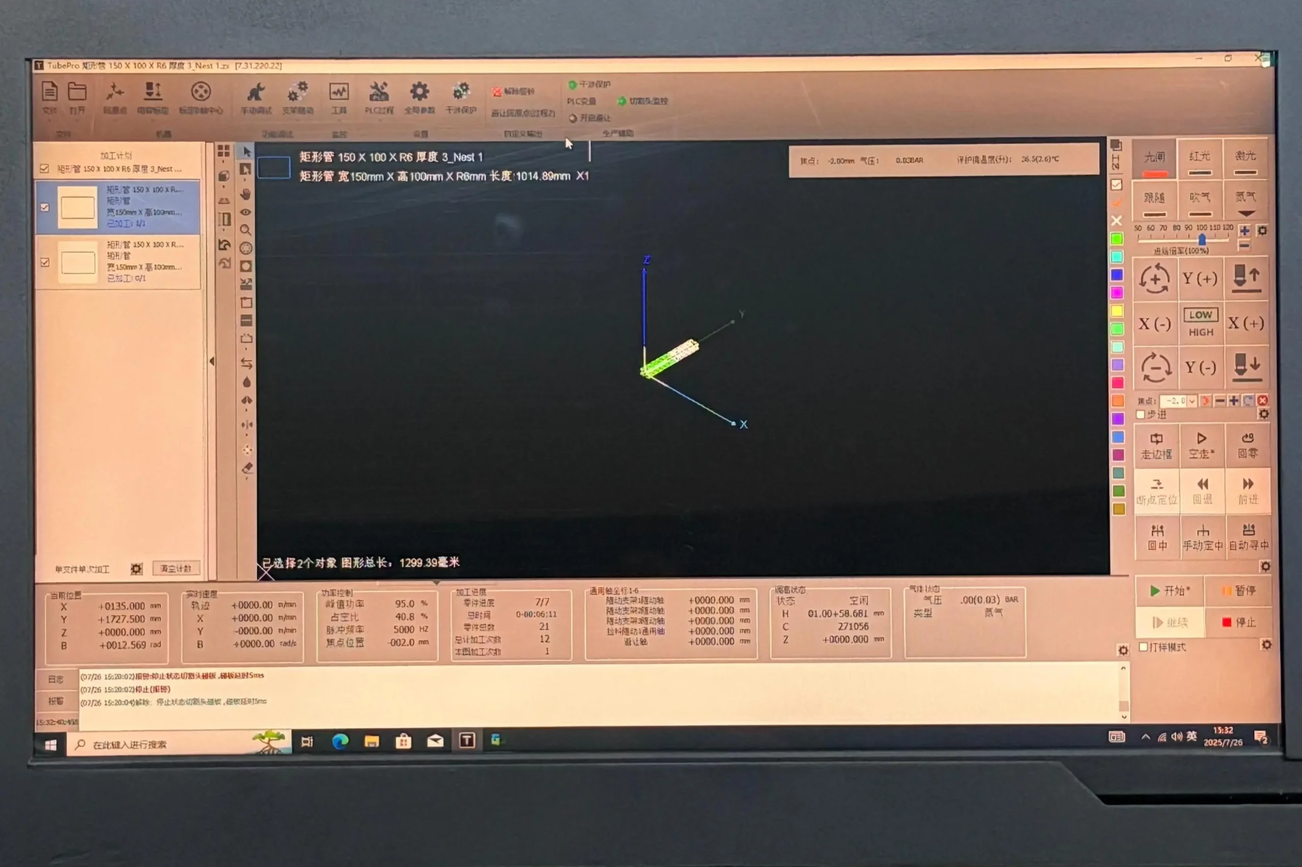 3 Chuck Tube Laser Cutting Machine Operating Software