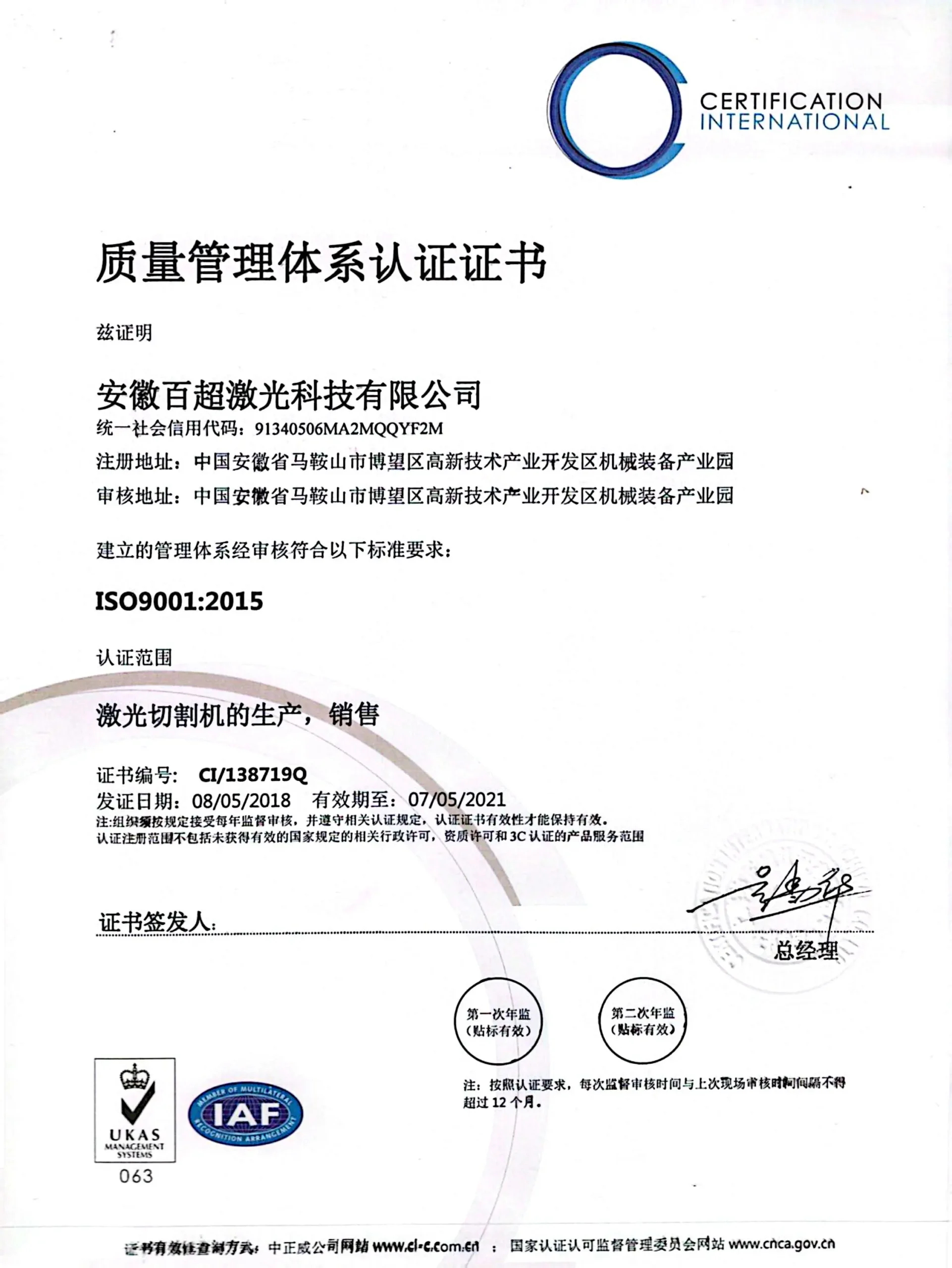 INTERNATIONAL STANDARD